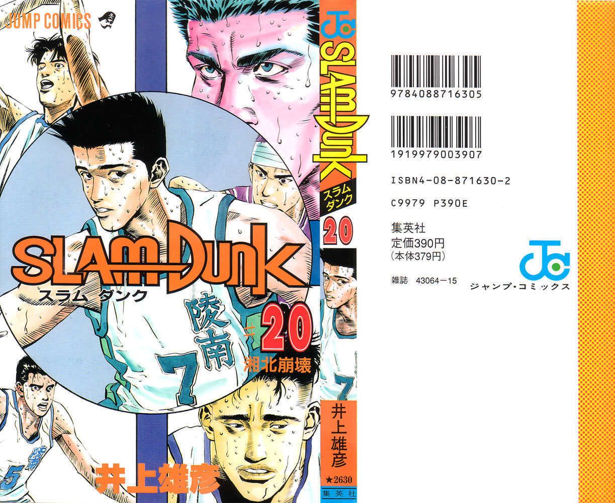 Slam Dunk Chapter 171 24